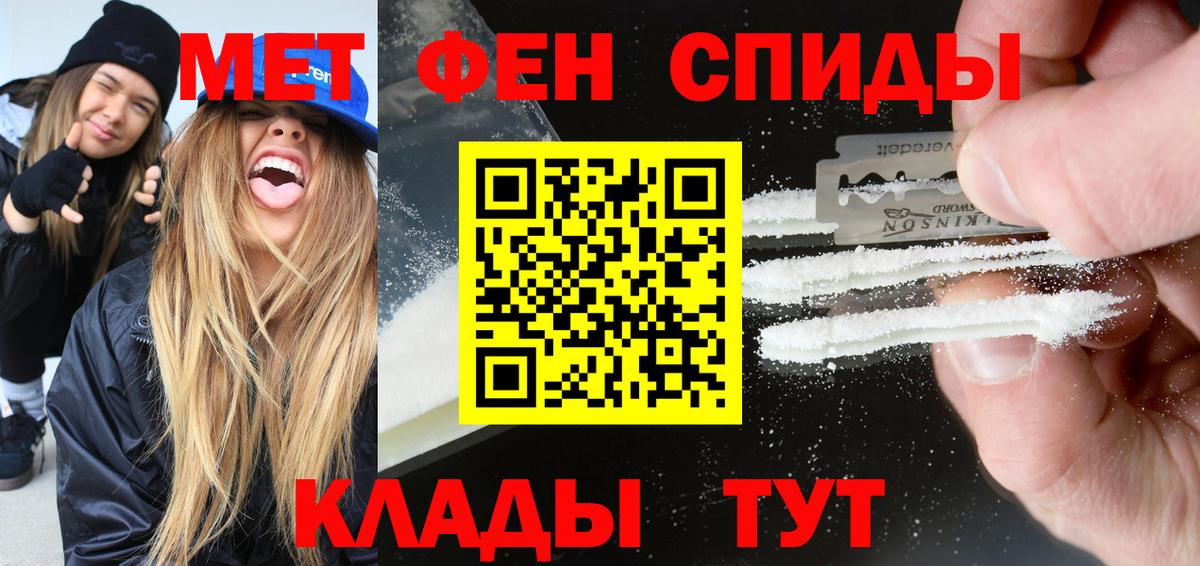 АМФ VHQ  Амфетамин  Бирск  Вход с VPN 