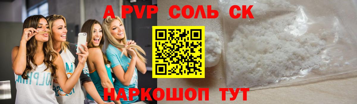 Альфа ПВП крисы CK  Alfa_PVP VHQ  А ПВП СК  Бирск  как найти   Вход с VPN 