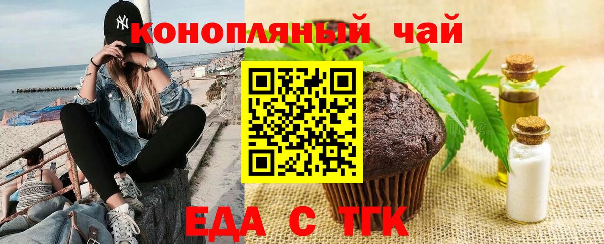 Бирск  Canna-Cookies марихуана  Вход с VPN 