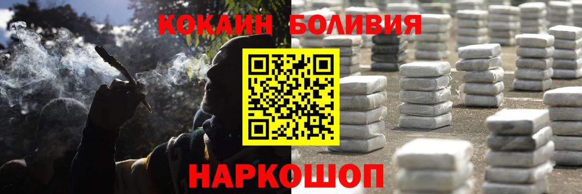 где купить наркоту  Вход с VPN  Бирск  Cocaine Колумбийский 