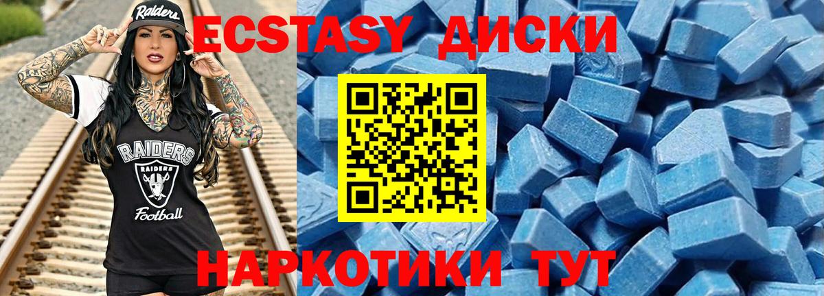 ЭКСТАЗИ таблы Бирск