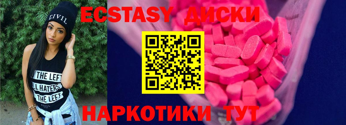 Ecstasy таблы  ЭКСТАЗИ MDMA  Ecstasy  Вход с VPN  Бирск 