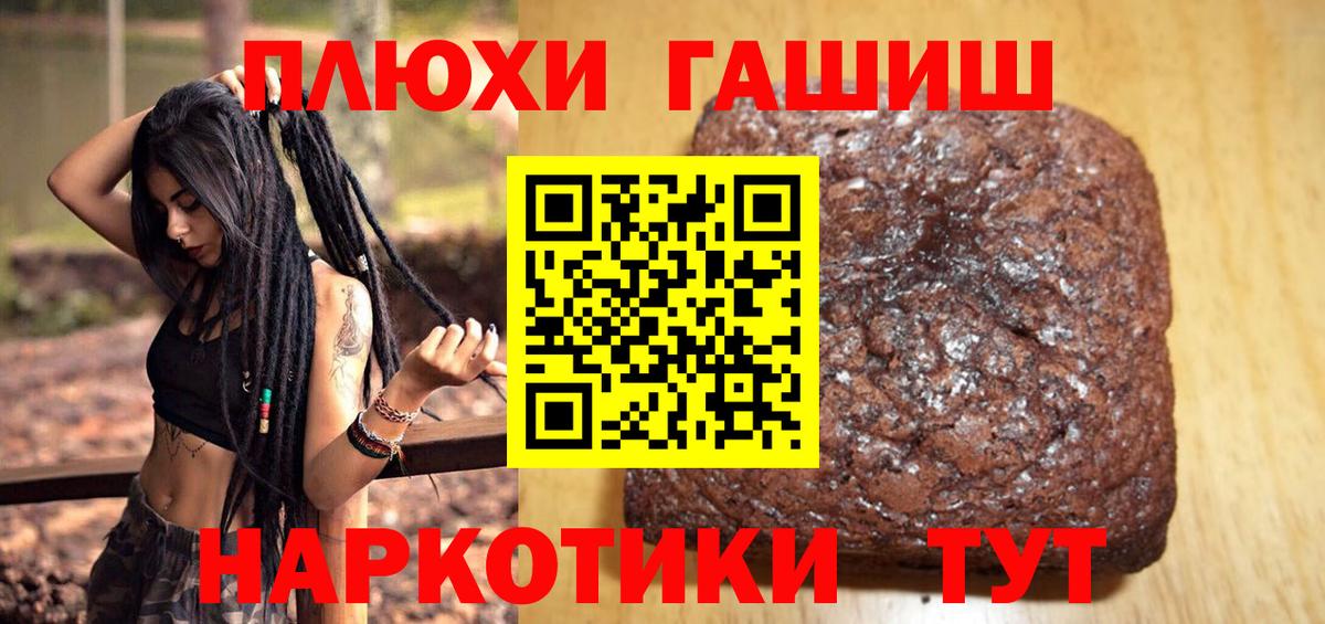 Бирск  Гашиш хэш  Вход с VPN  ГАШ гарик 