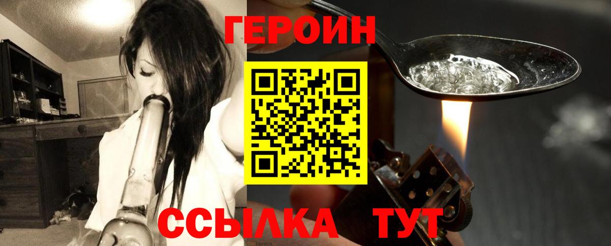 Бирск  Героин  Вход с VPN  ГЕРОИН белый 