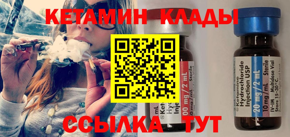 Бирск  Кетамин VHQ  КЕТАМИН VHQ  hydra ссылка  Вход с VPN 