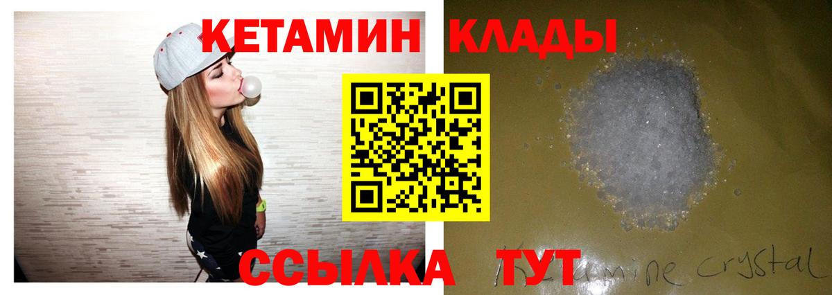 КЕТАМИН ketamine Бирск