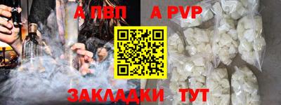 спайс Пыть-Ях
