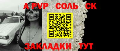 apvp Рязань