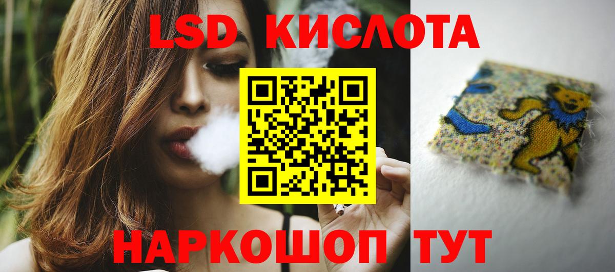Бирск  ЛСД экстази ecstasy  Лсд 25 экстази  Вход с VPN  Лсд 25 экстази кислота 