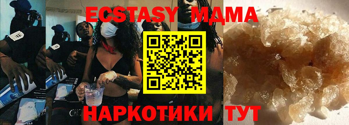MDMA молли  Вход с VPN  МДМА crystal  Бирск 