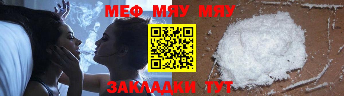 МЕФ mephedrone  Мефедрон  Мефедрон VHQ  Бирск  Вход с VPN 