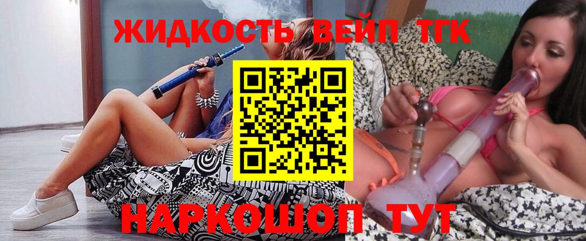 дарнет шоп  Вход с VPN  Бирск  Дистиллят ТГК гашишное масло 