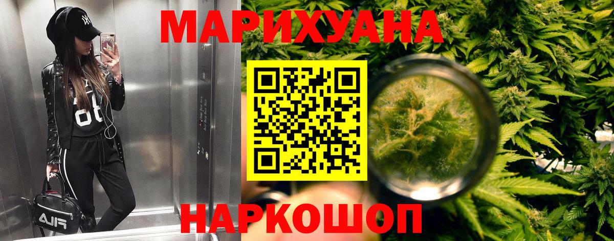 Каннабис Ganja  МАРИХУАНА MAZAR  Марихуана семена  МАРИХУАНА LSD WEED  Вход с VPN  Бирск 